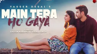 【印度MV】Main Tera Ho Gaya （歌手：Yasser Desai  演员：Shivin Narang, Eisha Singh）