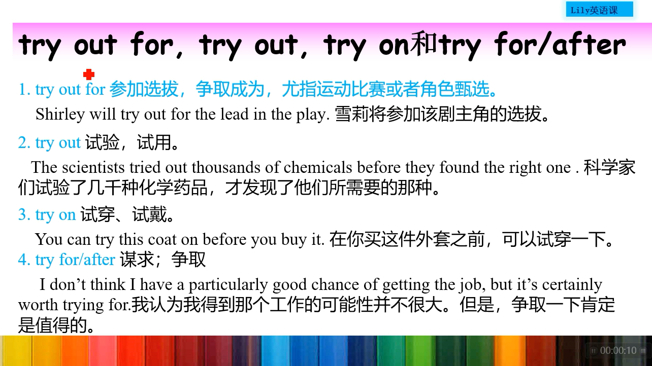 try out for,try out,try on和try for/after的区别哔哩哔哩bilibili