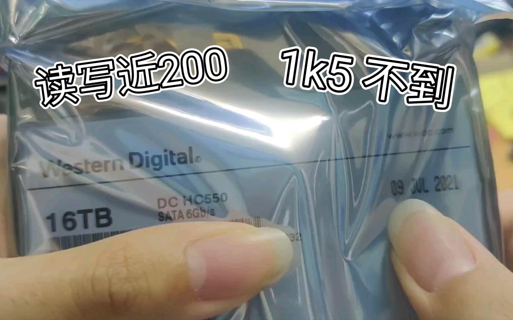 「开箱评测」这可能是今年最值的大容量机械盘 16TB 西部数据 HGST HC550 企业级氦气硬盘 开箱上手体验 (吵死了还好放在NAS系列)哔哩哔哩bilibili