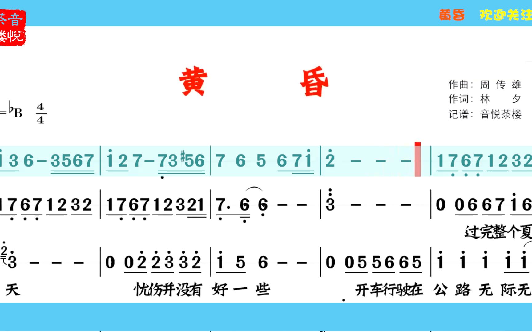 [图]周传雄的《黄昏》排箫音效原伴奏，听听和刀郎的《西海情歌》像吗