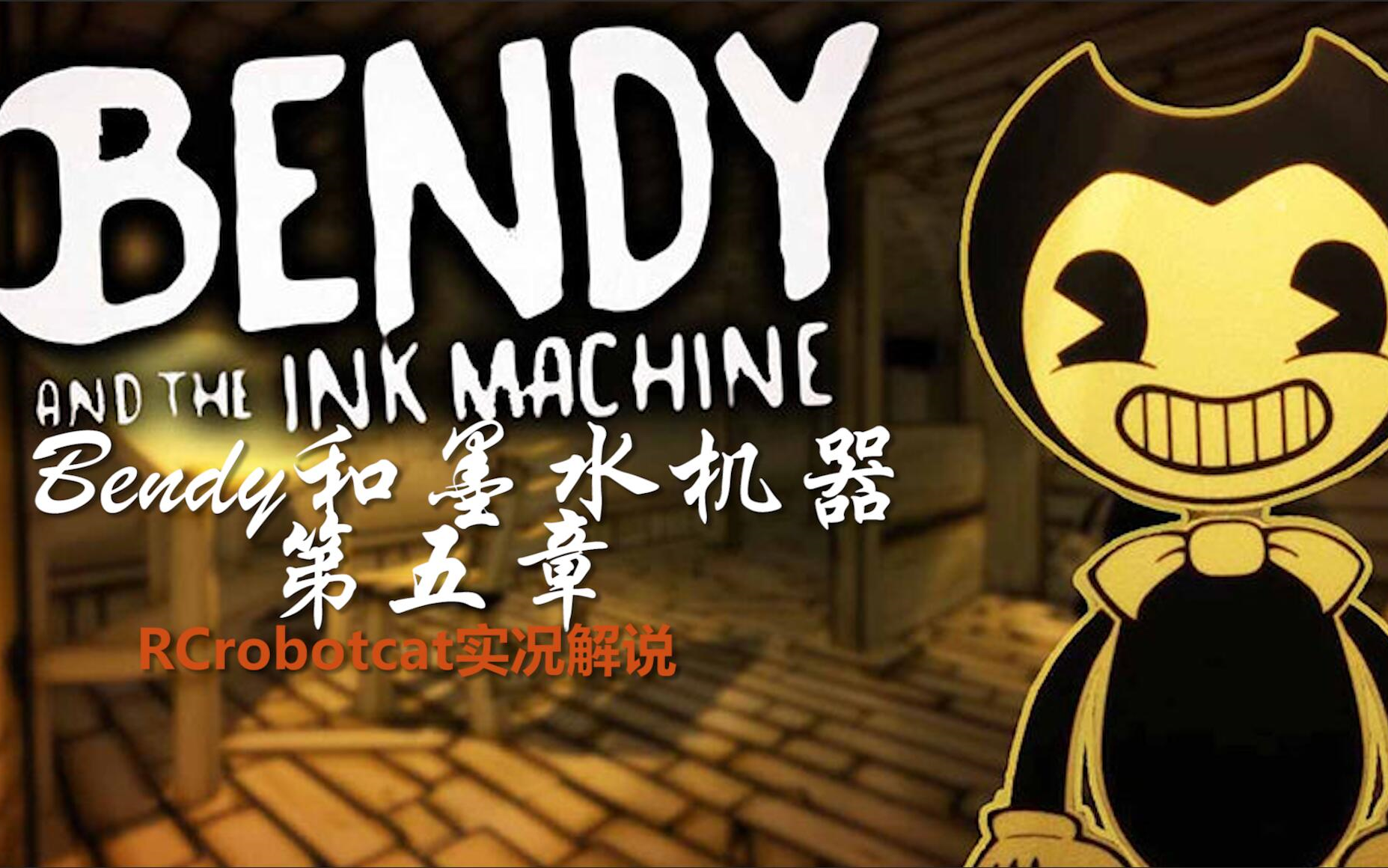 bendy壁纸图片