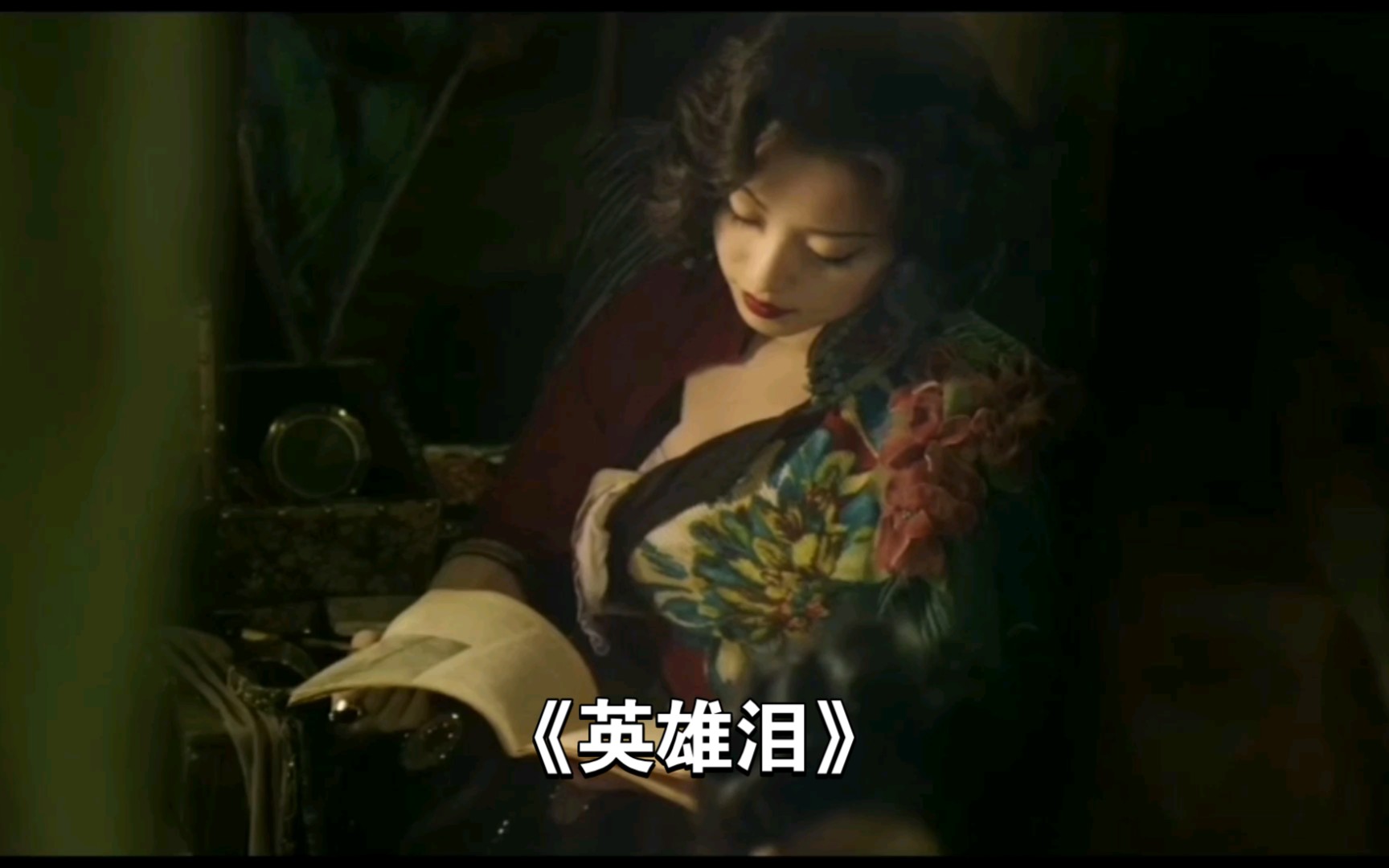 活动作品王杰英雄泪云里去风里来带着一身的尘埃