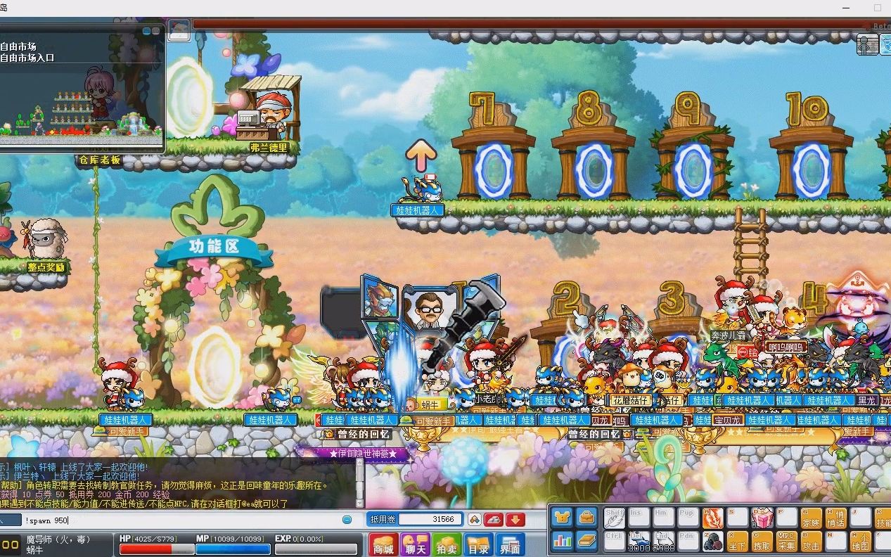 冒险岛079良心巨作不肝不氪玩着乐呵