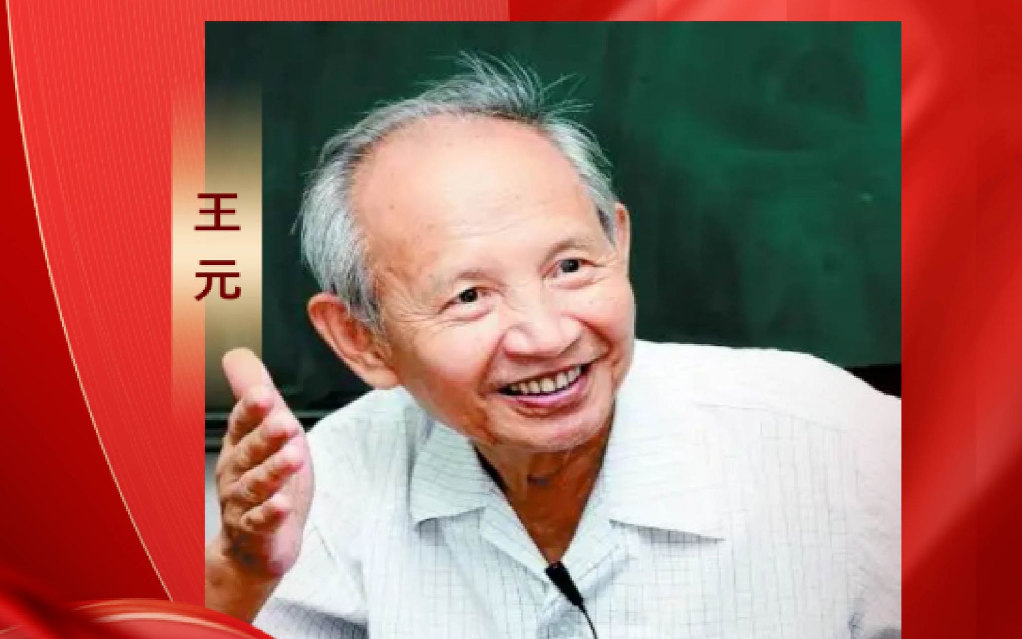 中国数学会:每个充分大的偶数都是两个奇素数之和 哔哩哔哩