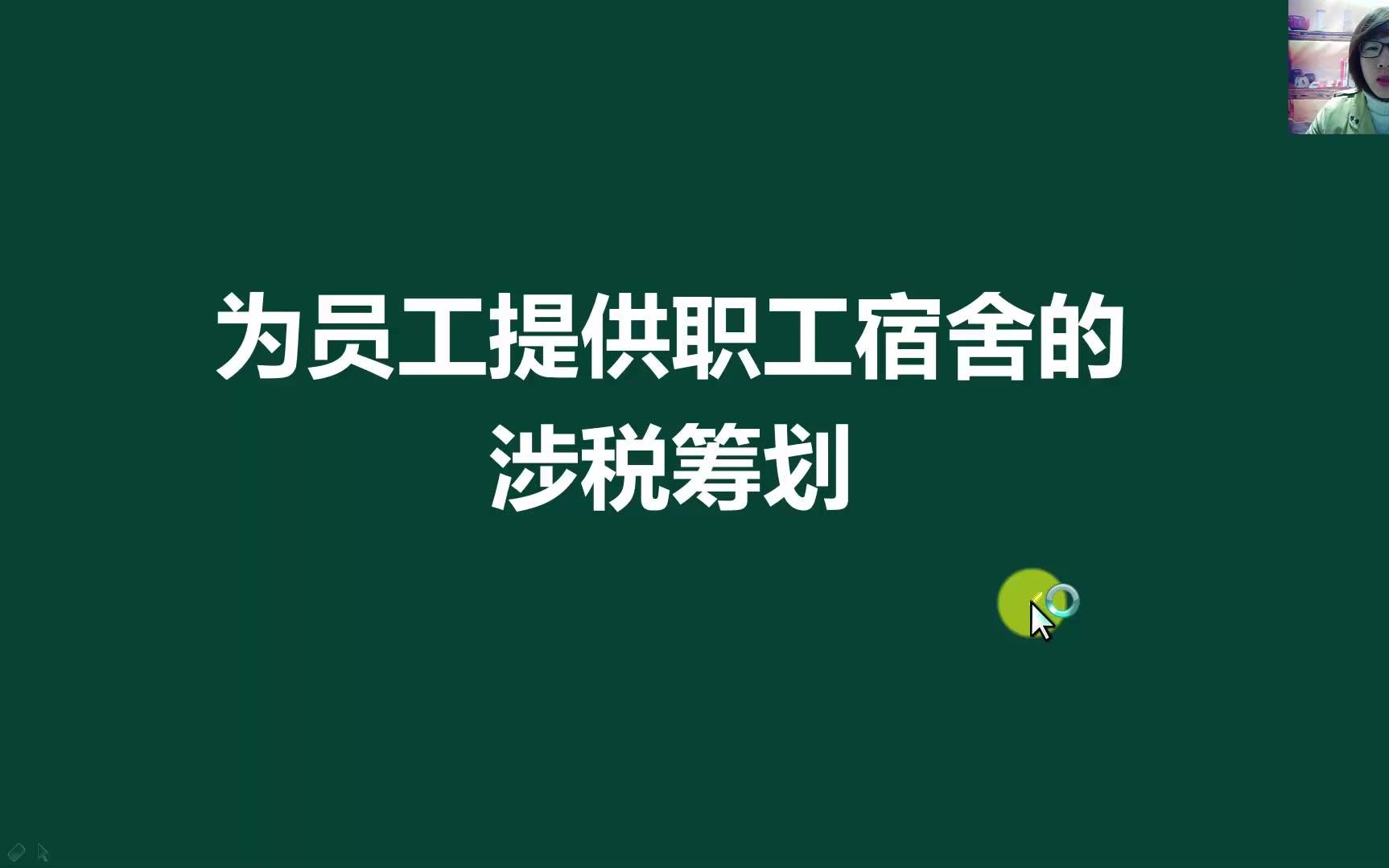 营改增差额征税项目营改增差额征税账务处理营改增的征税范围哔哩哔哩bilibili