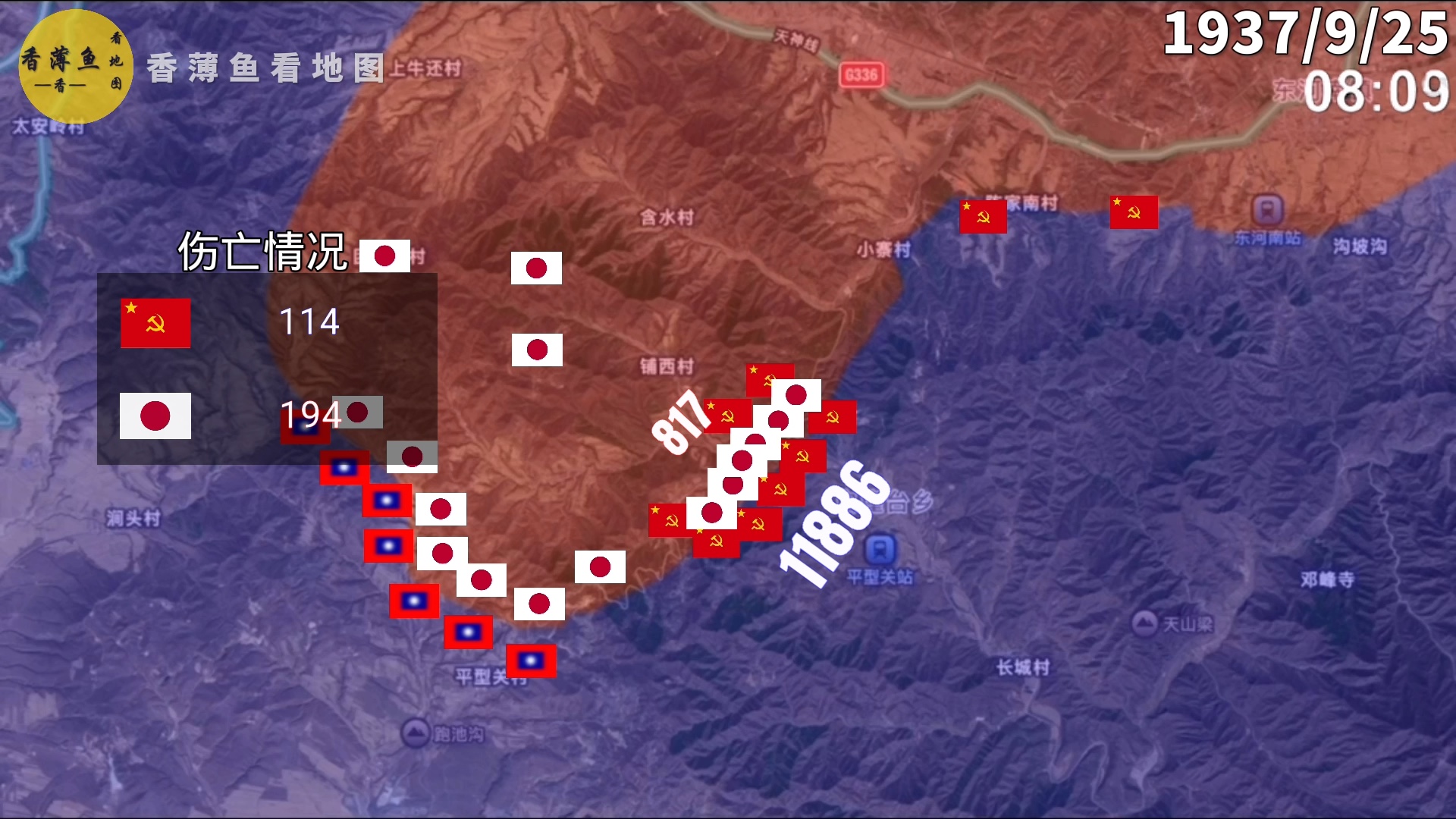 平型关大捷地图图片