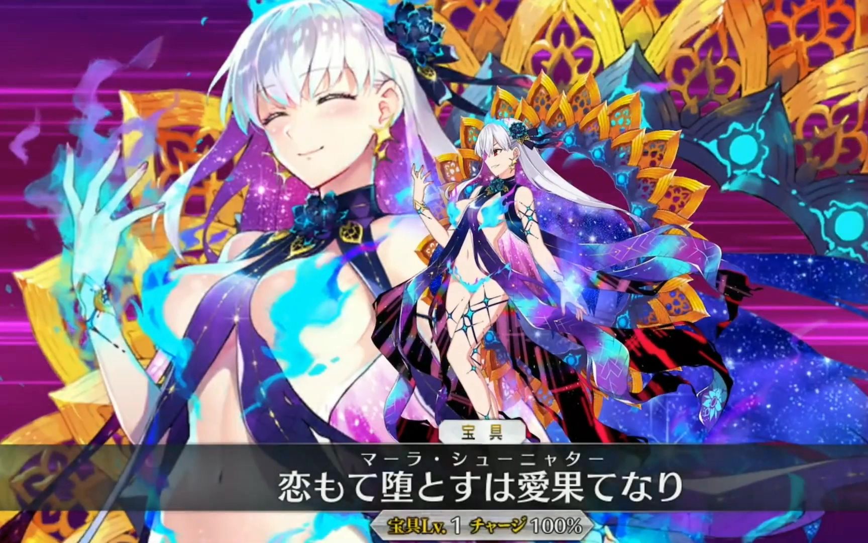 【fgo·1080p】泳装·迦摩[霊基1 2 3](cv:下屋则子)宝具 ex 3技能