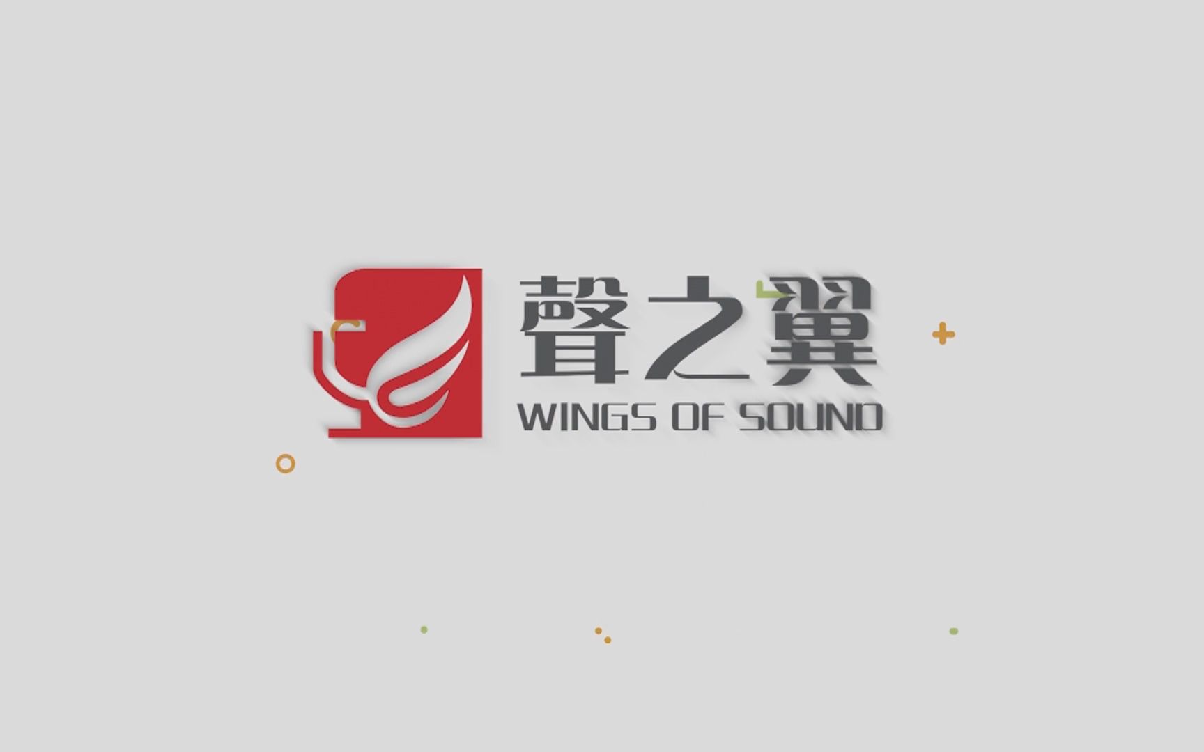 【声之翼】2022虎年拜年(景向谁依、羊仔、轩ZONE、商桐、魏潇逸、KOKO殿、汐玥、陈梅君)哔哩哔哩bilibili