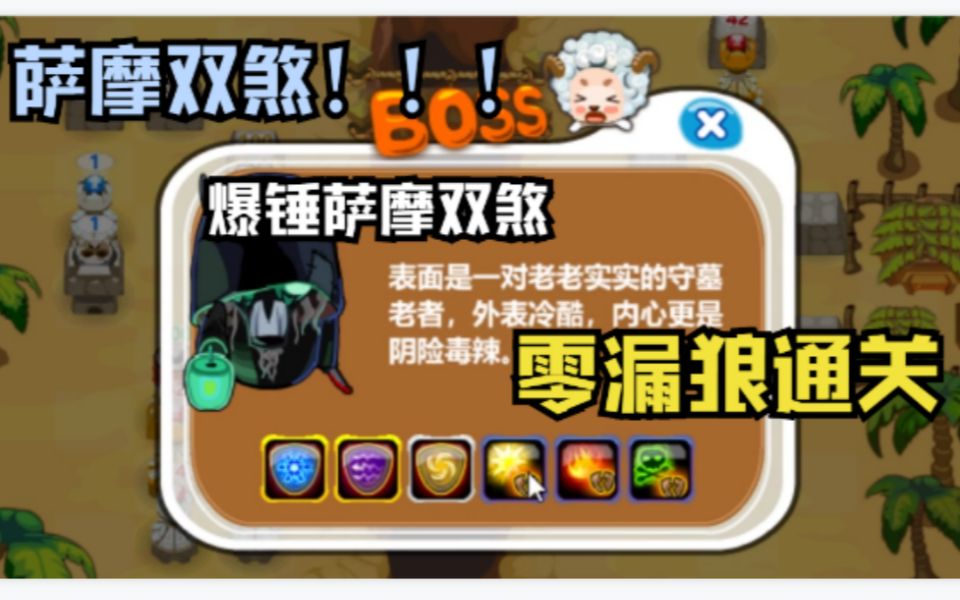 保卫羊村菲洛克村通关视频