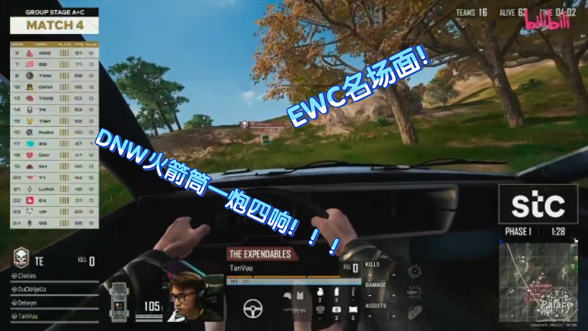 【EWC】DNWDIEL一炮四响VP!名场面!!!电子竞技热门视频