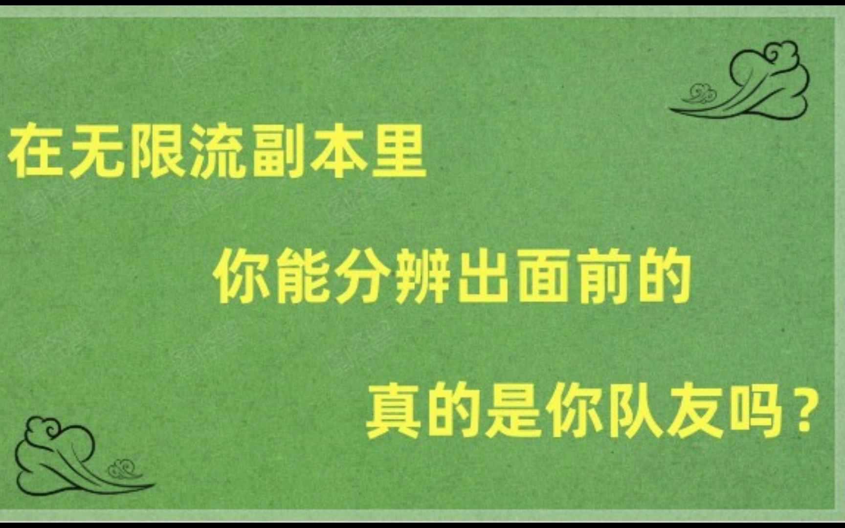 【推文】无限流 强强 烧脑 推理 科幻《致命圆桌》by笑青橙哔哩哔哩bilibili