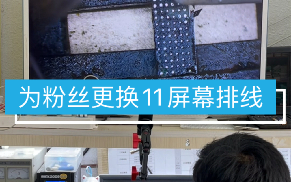 苹果11屏幕排线更换 r屏幕排线断裂 屏幕排线断了不需要换屏 只需要更换屏幕排线即可 ,请联系我们.哔哩哔哩bilibili