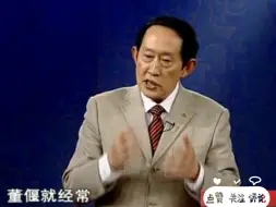 下载视频: 王立群：汉武帝居然是同性恋