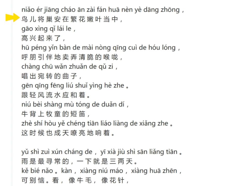 短文朗读2号《春》(朱自清)