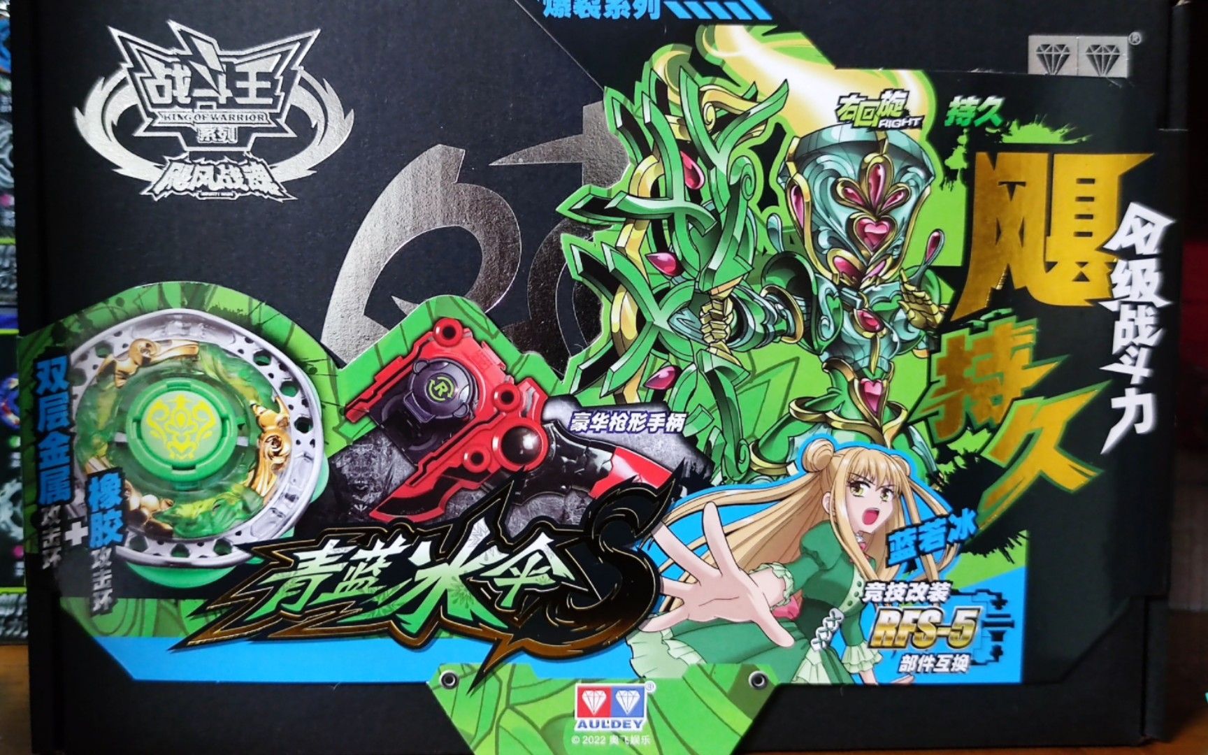 【飓风战魂】再版青蓝冰伞s开箱(up主中奖实录)77与初版所有版本伞s