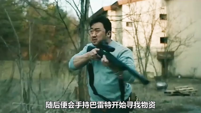 活死地马东锡新电影完整版免费看