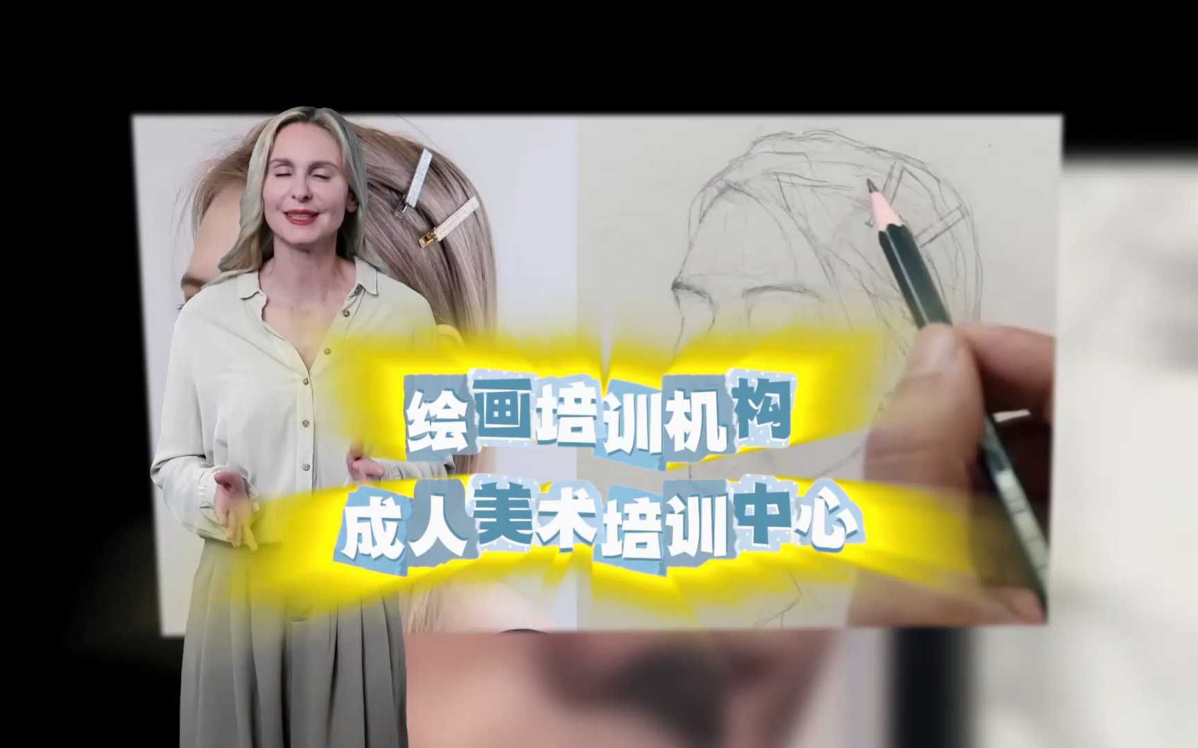 绘画培训机构,成人美术培训中心哔哩哔哩bilibili