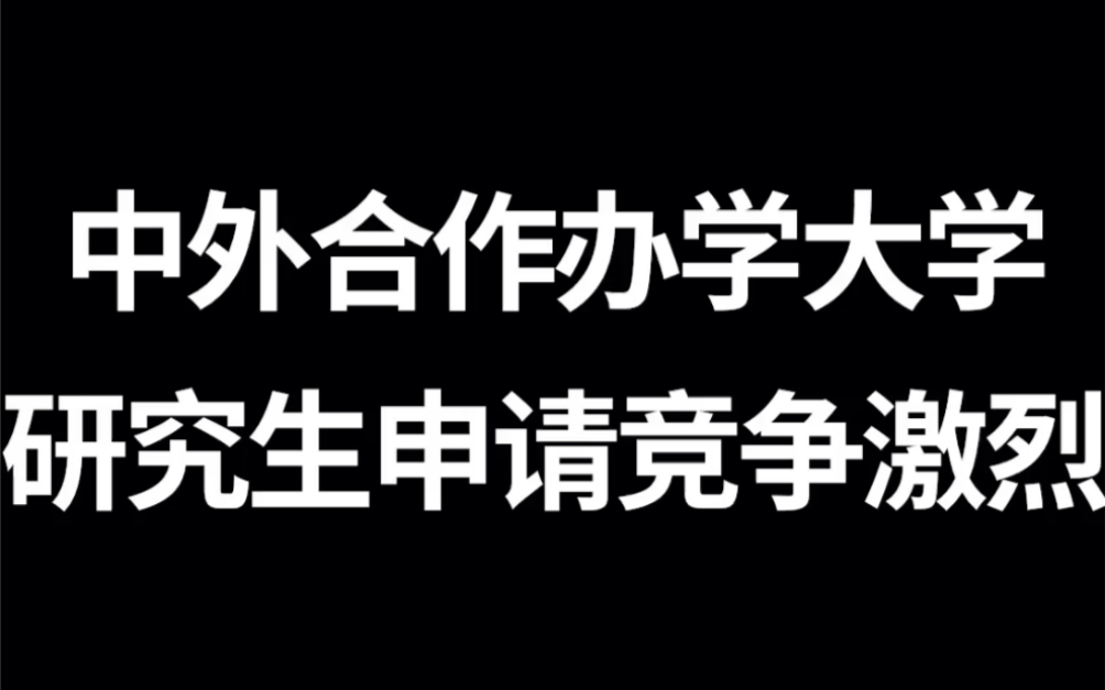 [图]考研不想当炮灰的一定要看完，今年的竞争如此激烈，快点准备起来才是硬道理！