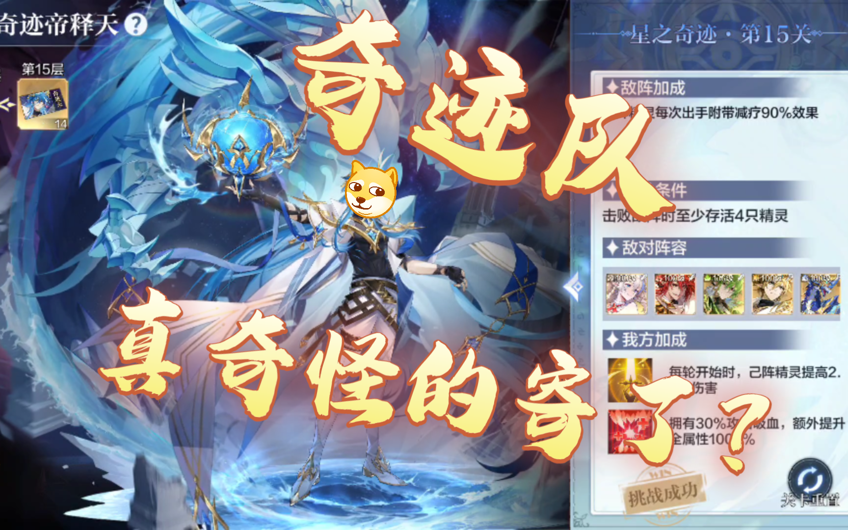 《奥奇传说手游》