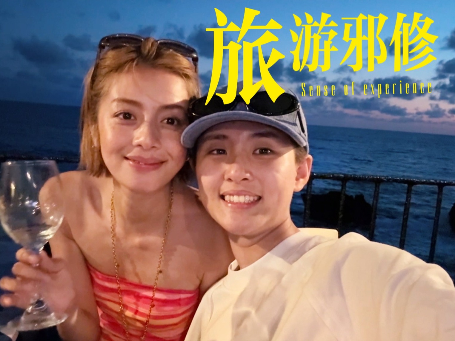 旅游邪修，让体验感翻倍的7件小事