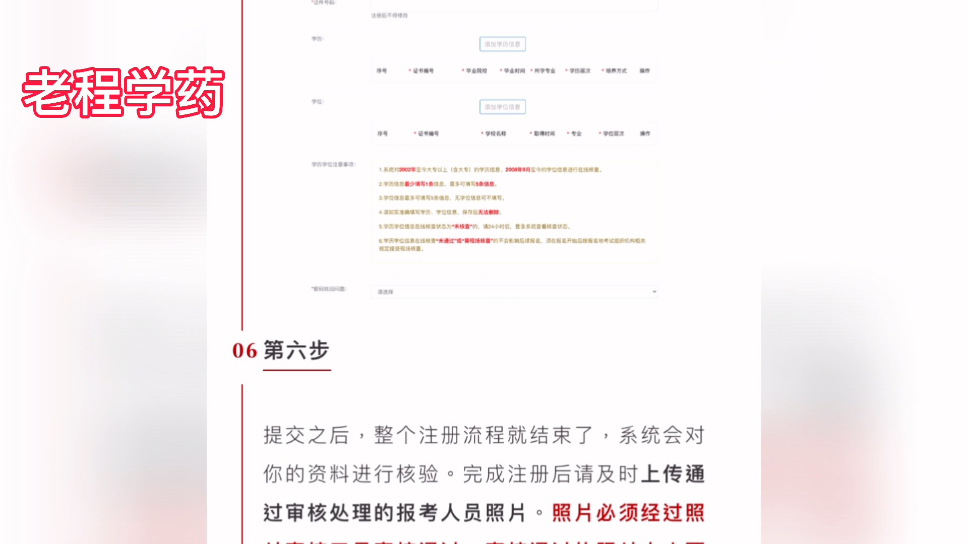 2021年执业药师网上报考流程和各省报名时间汇总哔哩哔哩bilibili