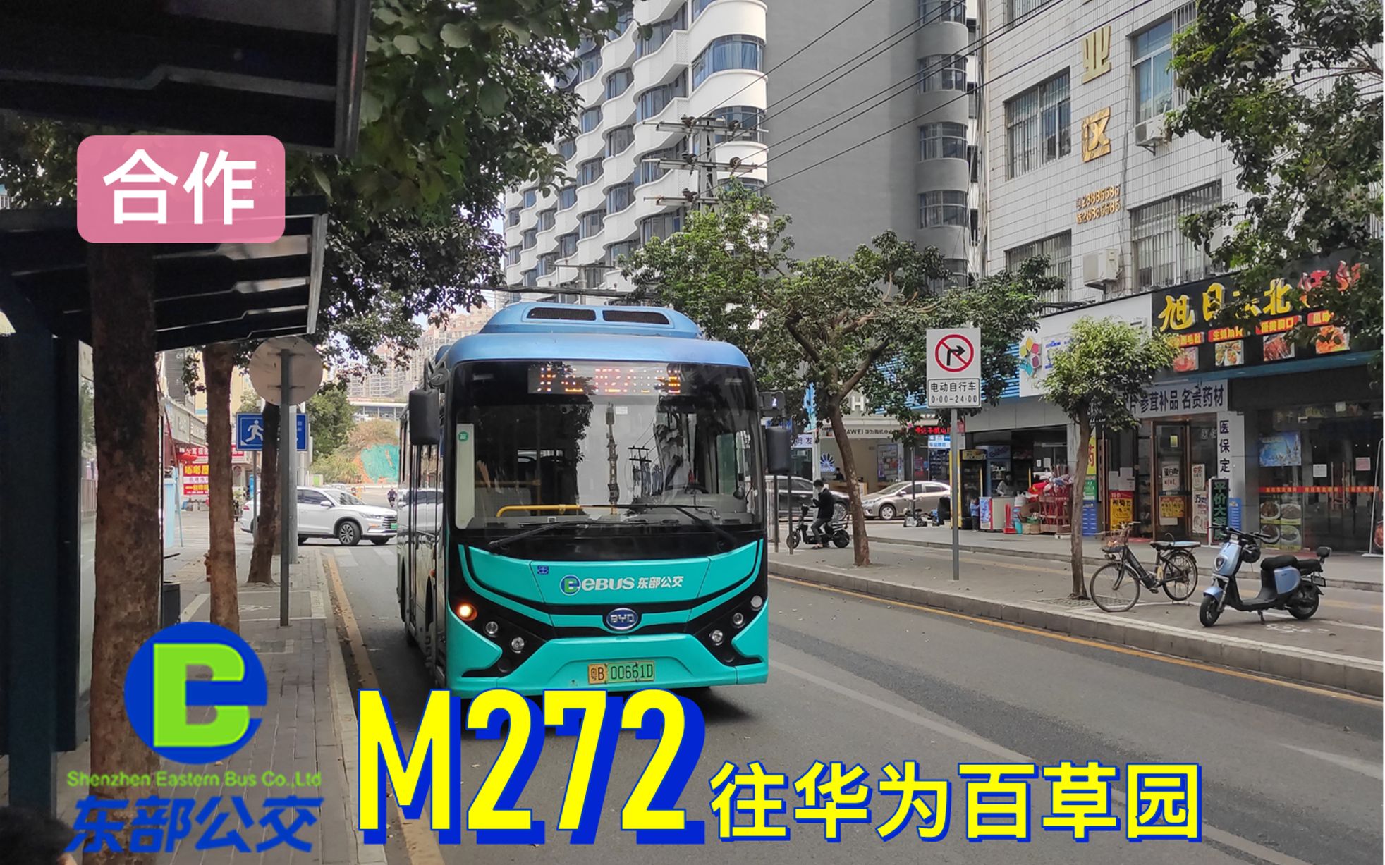pov10深圳公交东部公交m272区间第一视角pov从布吉到坂田之旅