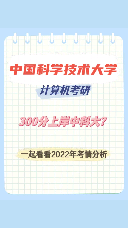 据说科软今年分数线降了几十分,相比去年爆冷,但是均分380左右,真的是爆冷吗?哔哩哔哩bilibili