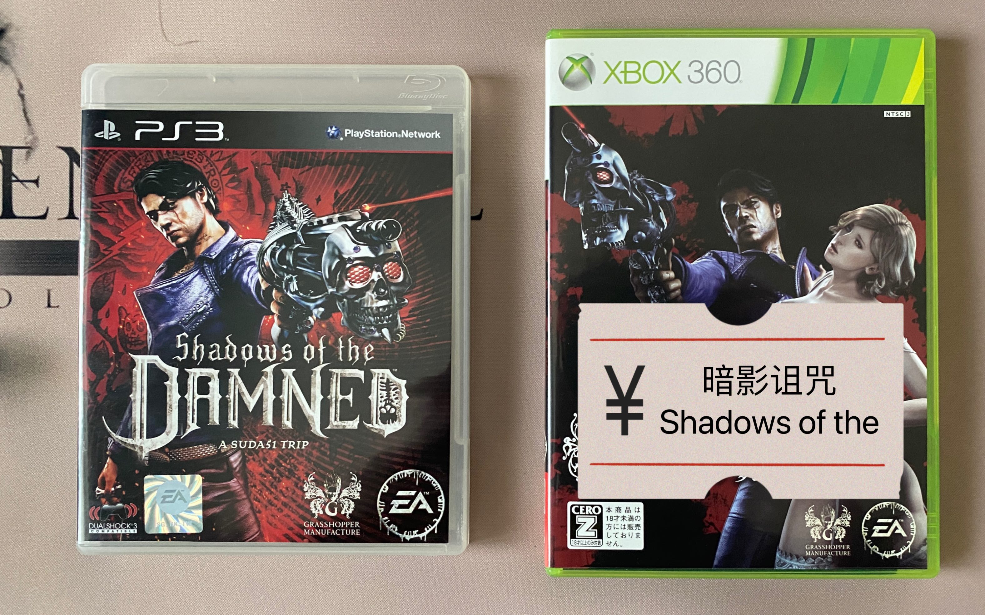 [图]暗影诅咒 Shadows of the Damned ps3 xbox360版 开箱