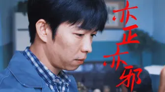 Download Video: 《雪迷宫》社会我海哥，人狠话不多！章宇“亦正亦邪”气质拉满