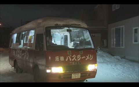 [图]【北海道函馆市】传统的拉面销售车 在寒冷的冬天里格外受欢迎