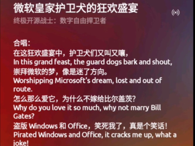 由于某些微软皇家护卫犬实在是太可恨了,我专门制作了一首歌来吐槽他们,如果你不知道我为什么要做这首歌,请看上期视频,这个群体把我网暴的可不一...