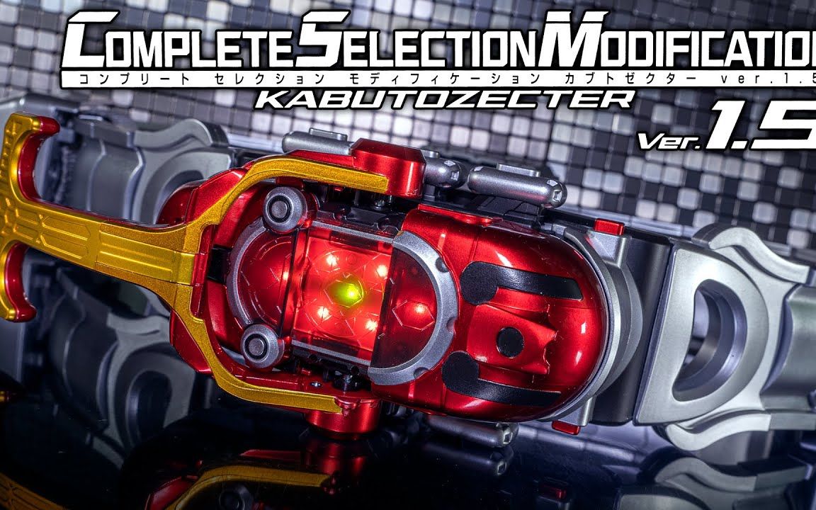 [进化]万代5月 pb限定 csm 假面骑士甲斗 ver.1.5版 玩家实物与对比