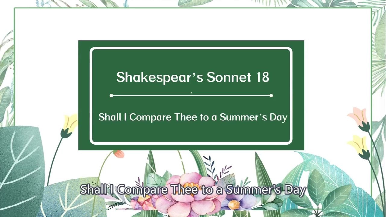 [图]莎士比亚 Sonnet 18 导读