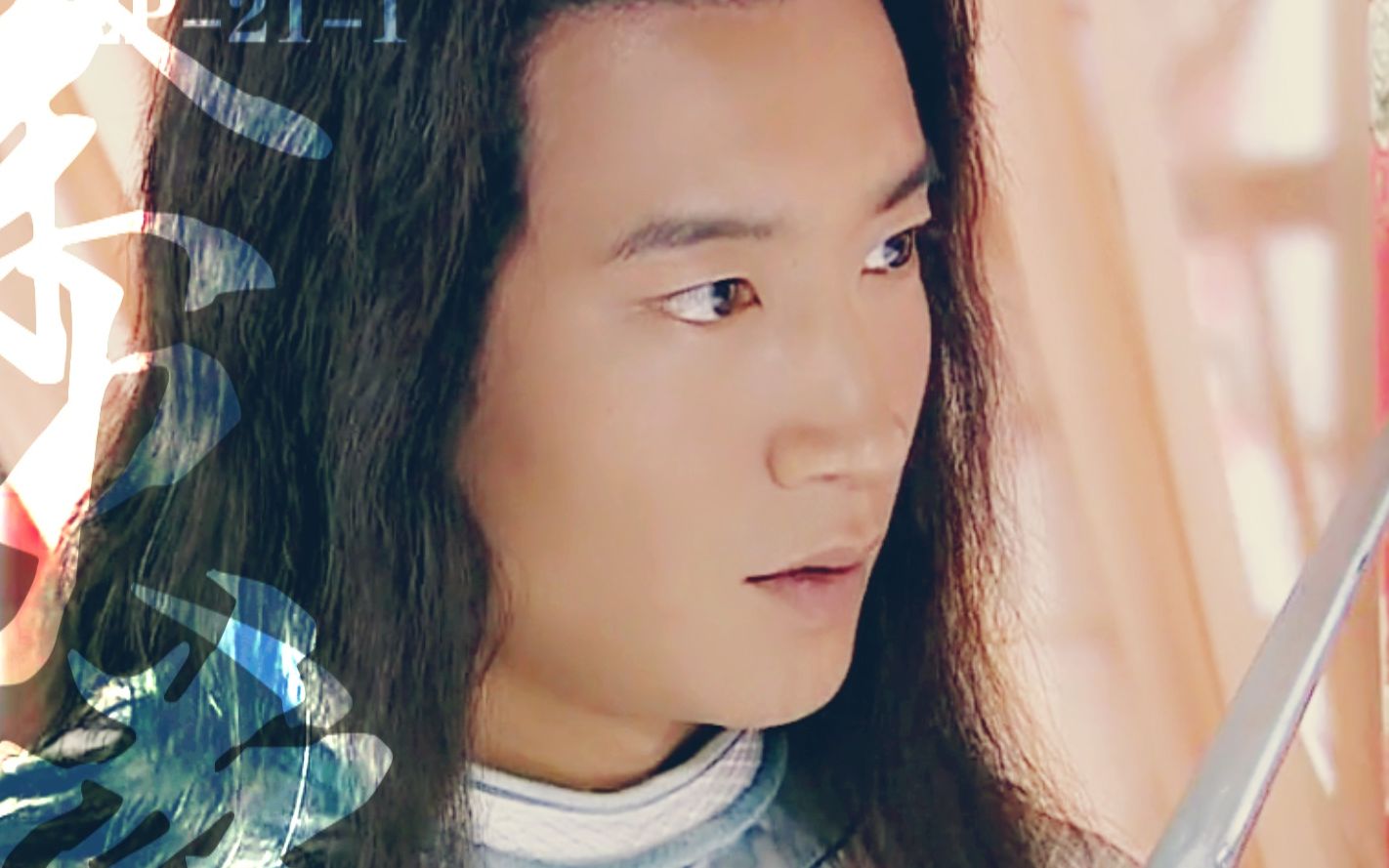 傲剑江湖把酒问青天杨俊毅余火莲cut92杀李柏预警