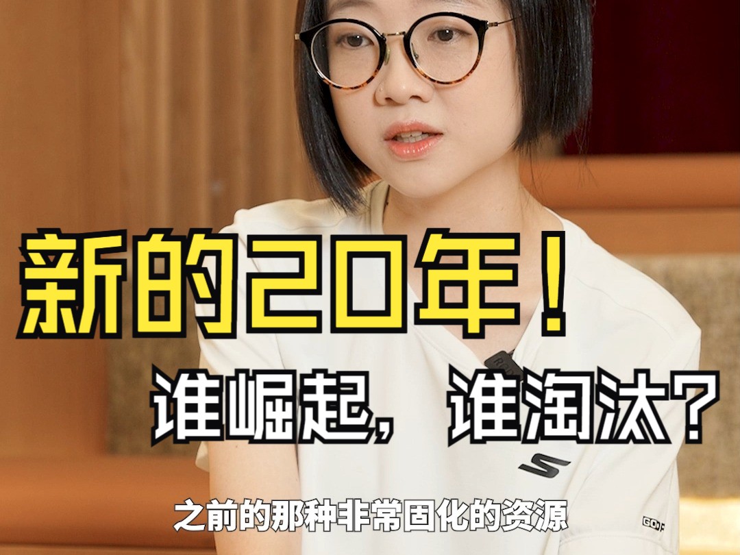 冥王水瓶时代即将来临,新的20年,谁崛起,谁淘汰?普通人的机会在哪里?哔哩哔哩bilibili