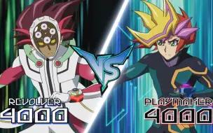 Download Video: 【游戏王vrains】左导vs作哥  拓扑篡改感染龙和转码语者诞生！