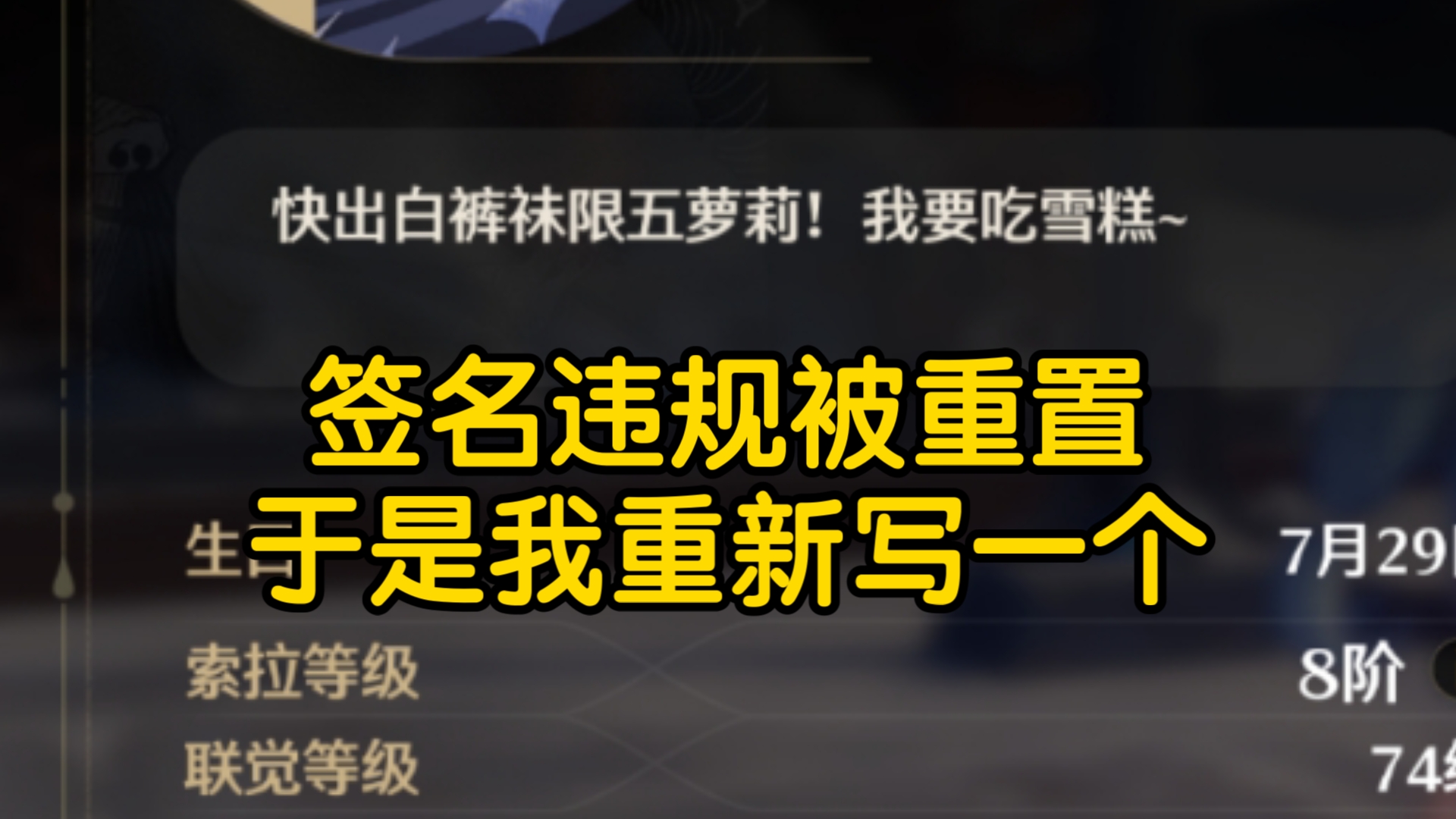 【鸣潮】签名被库洛制裁了,那我再签一个狂拽帅气吊炸天的签名吧~手机游戏热门视频