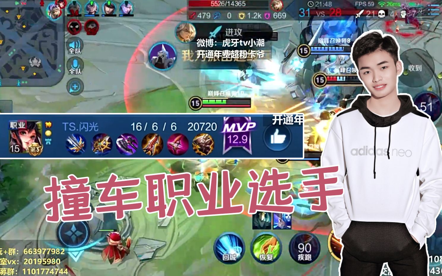 2200分巅峰赛撞车ts闪光?射手和射手之间的对决!【王者荣耀】