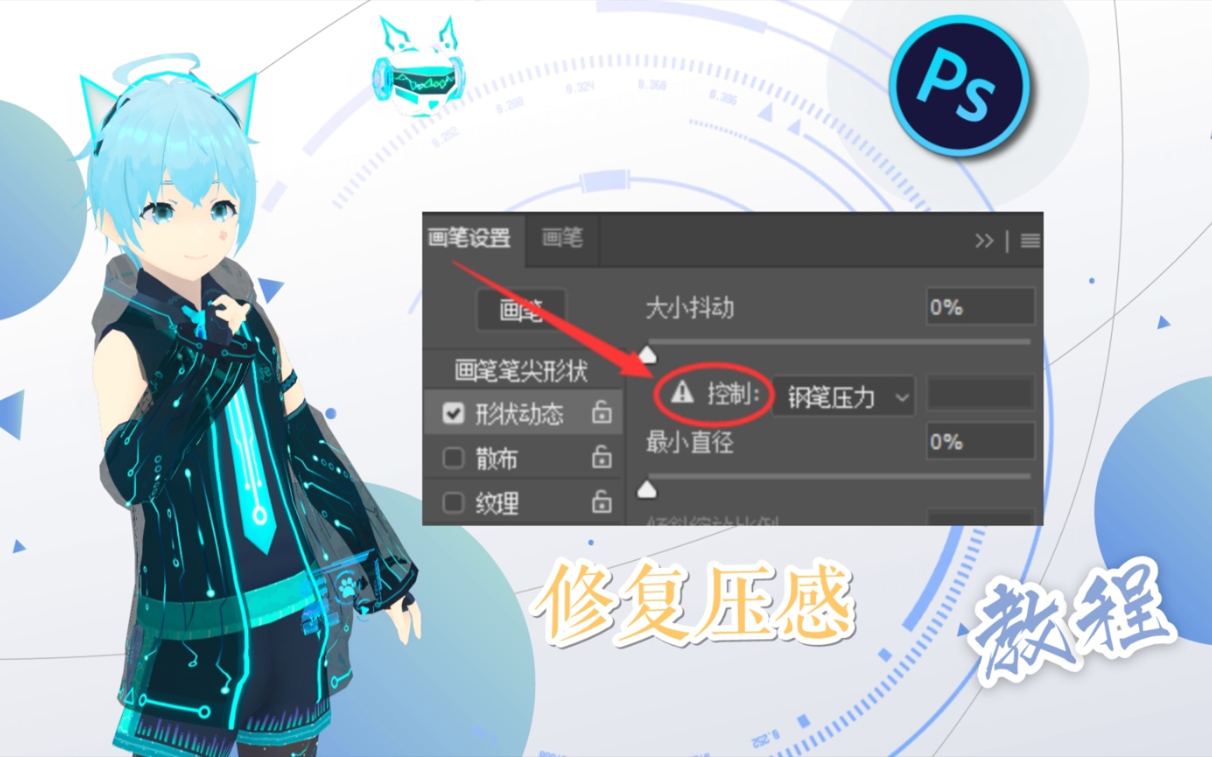 【PS教程】钢笔压力感叹号“!”修复方法.哔哩哔哩bilibili