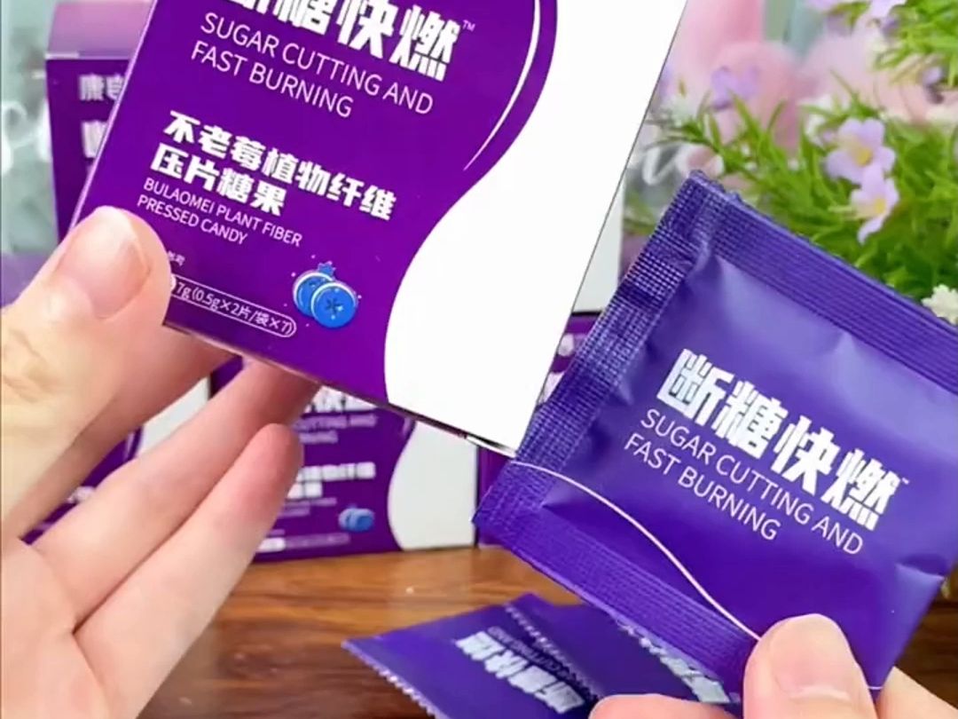 复合升级断卡快燃不老莓植物纤维压片糖果无糖糖果