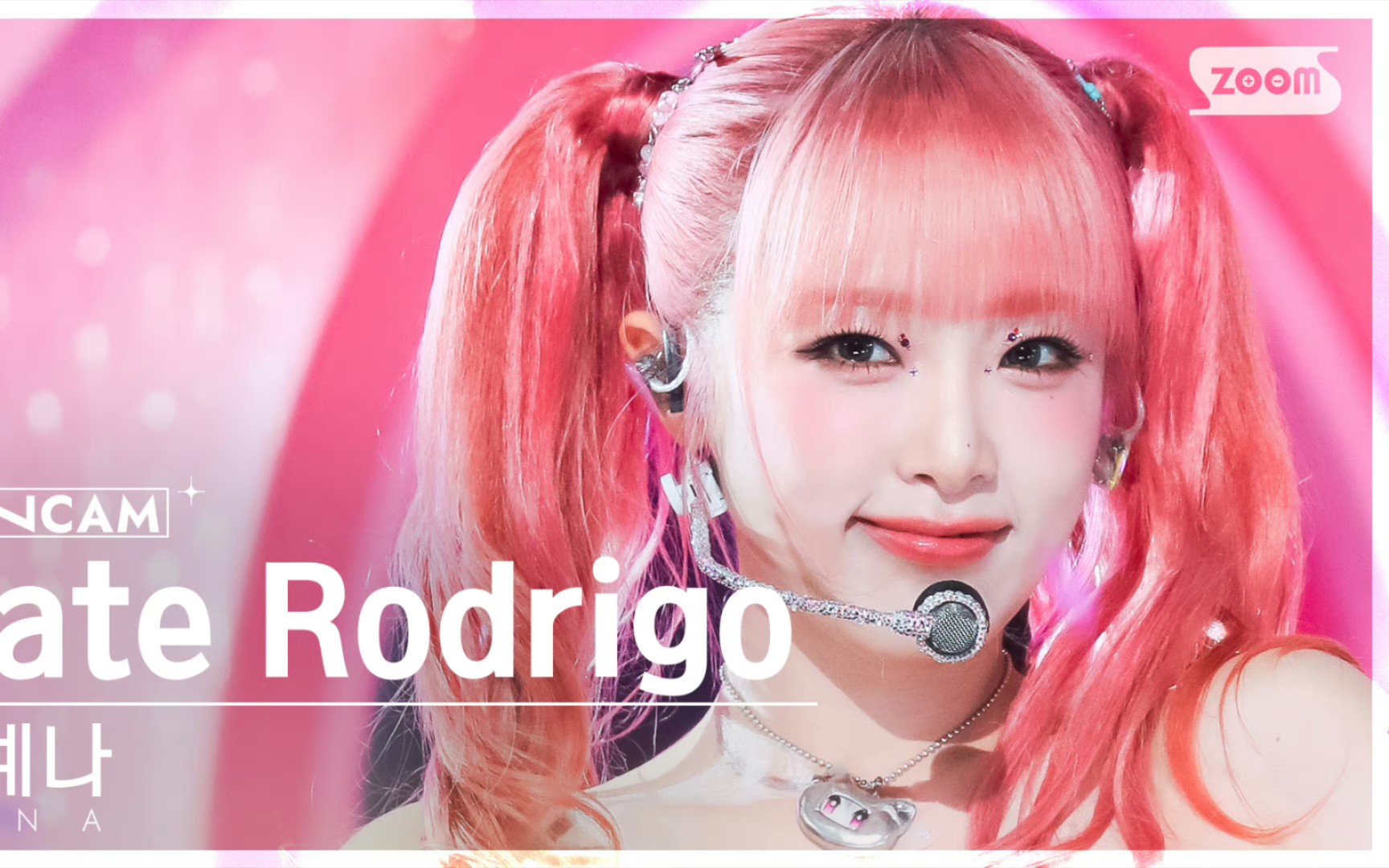 yena新曲直拍剪辑