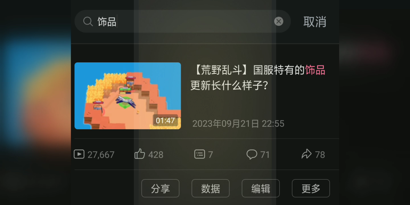 三天后哔哩哔哩bilibili