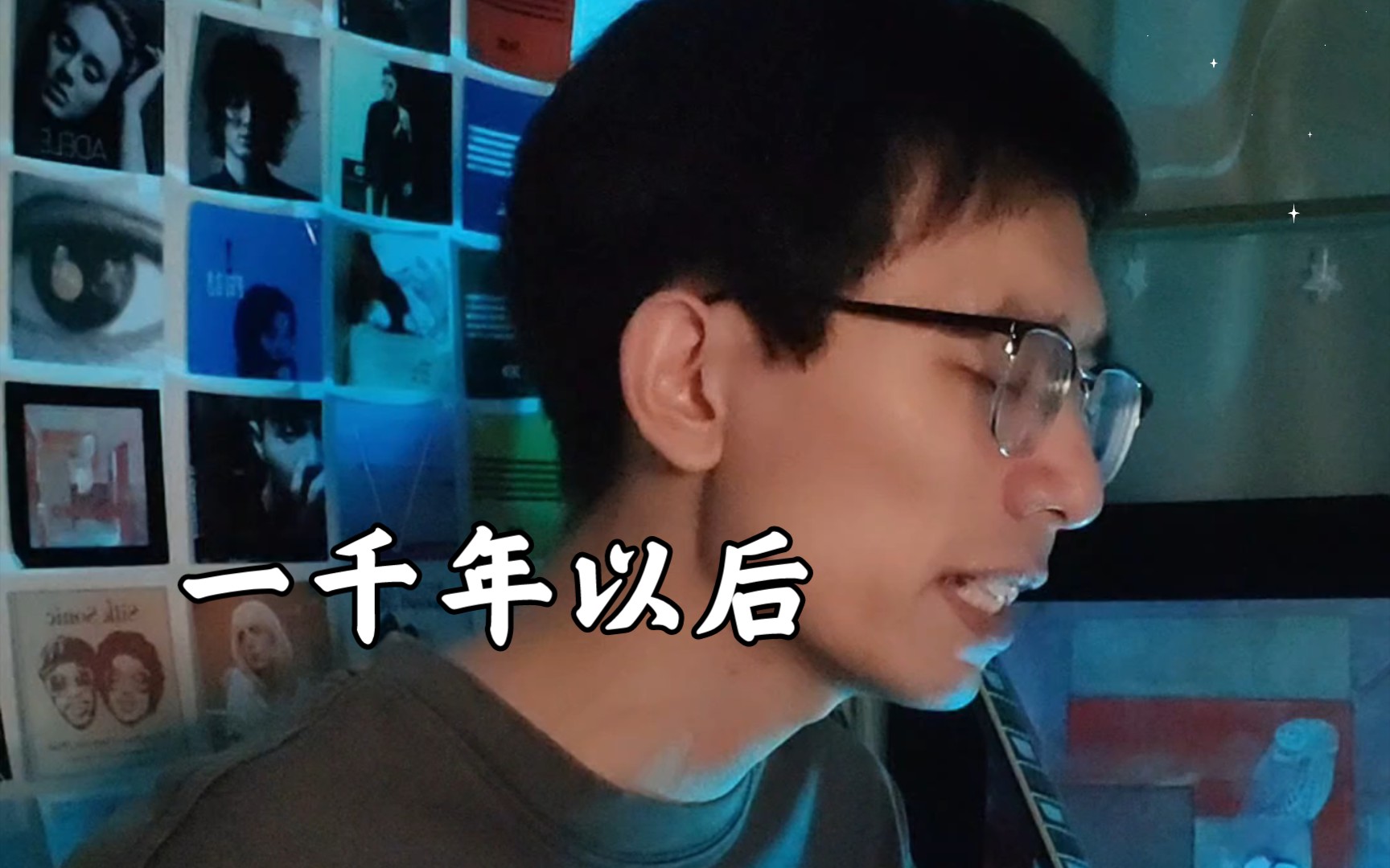 一千年以后哔哩哔哩bilibili