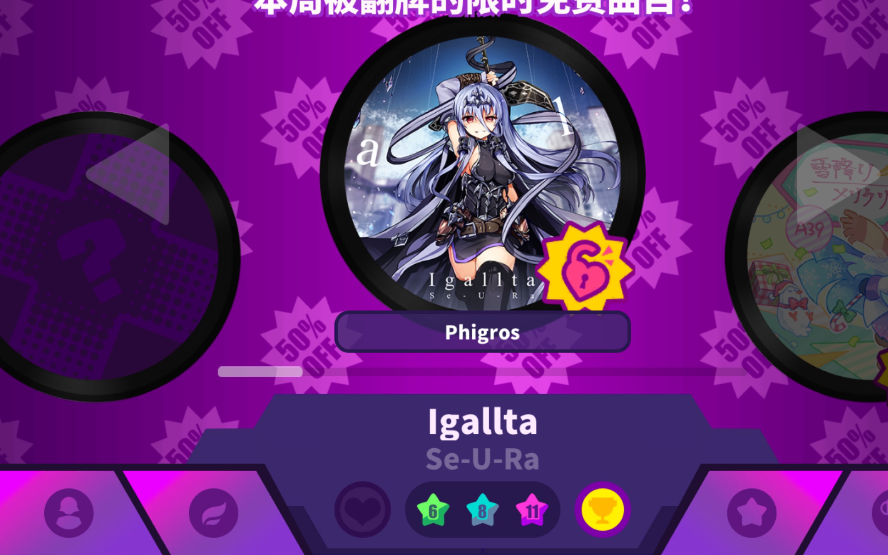 【musedash】igallta里谱11铺面预览