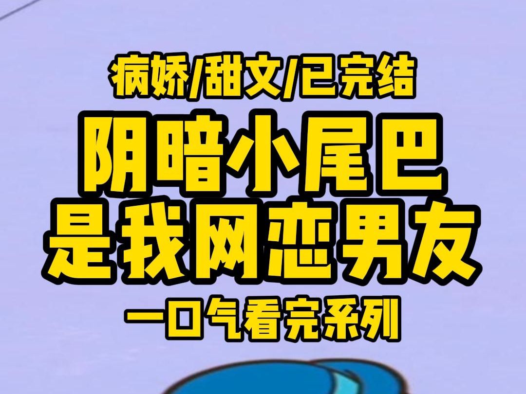 【全文完结】我哥失恋被甩,深夜跑到我家买醉,被我单方面分手的痴汉前男友连发几十条信息,宝宝,那个男人是谁,你为什么让他进你家里ⷂ𗂷ⷂ𗂷...