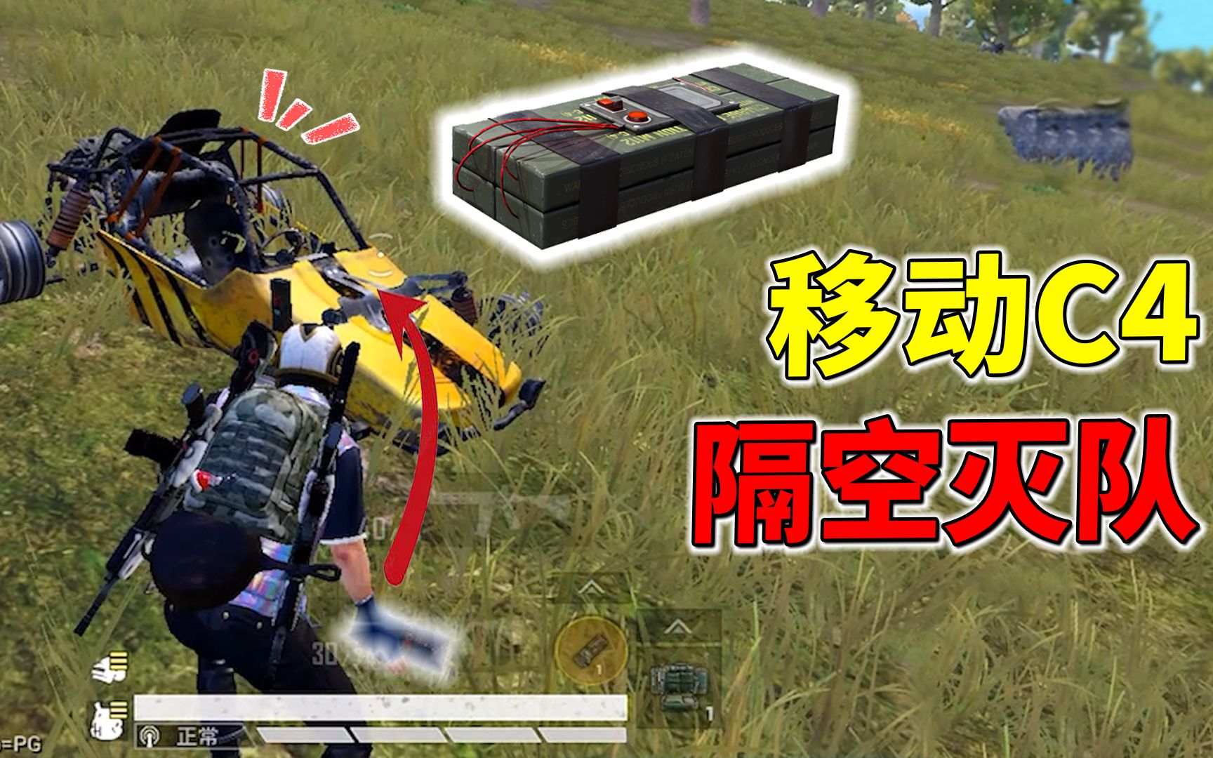 魔改吃鸡:把c4装在蹦蹦上,让它滑到山下,隔空团灭山腰满编队!