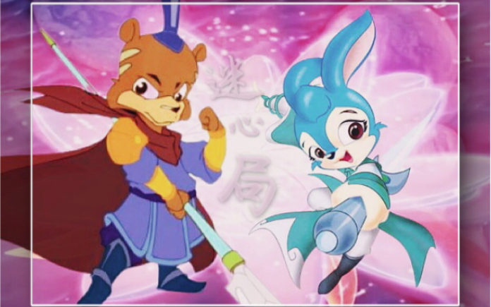 【虹猫蓝兔七侠传|黑蓝|黑小虎x蓝兔】迷心局|江湖萧萧 恩仇了了无语