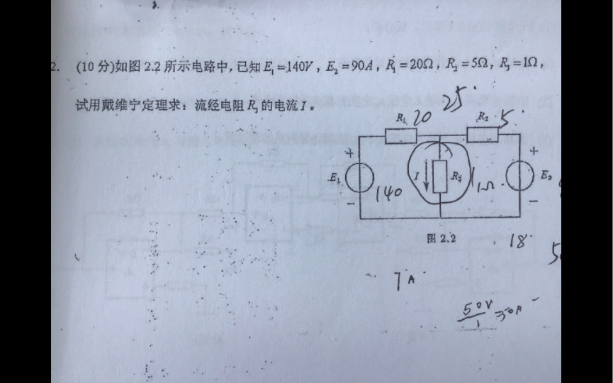 电工电子技术 戴维南定理 基础例题哔哩哔哩bilibili