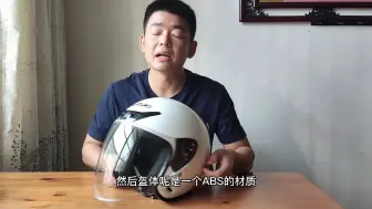 Télécharger la video: 一百元也有好头盔？