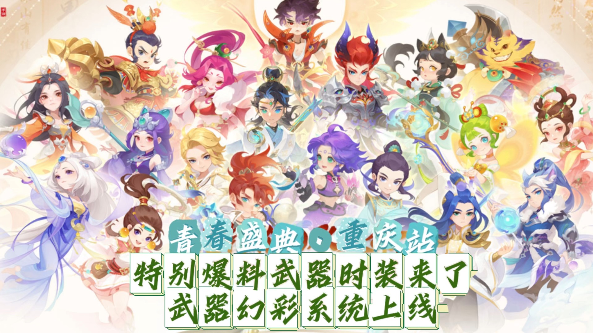 特别爆料武器时装来了武器幻彩系统上线 #梦幻西游手游 #梦幻手游造梦